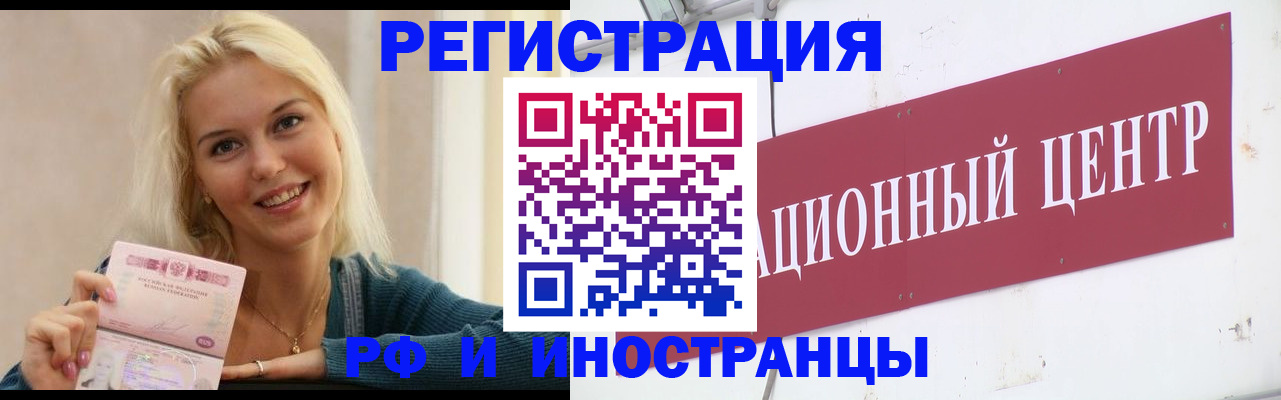 временная регистрация поиск в Жукове