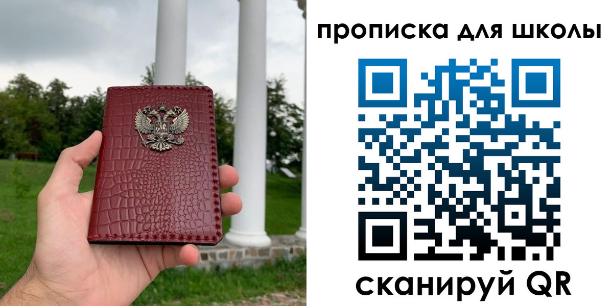 временная регистрация недорого в Жукове