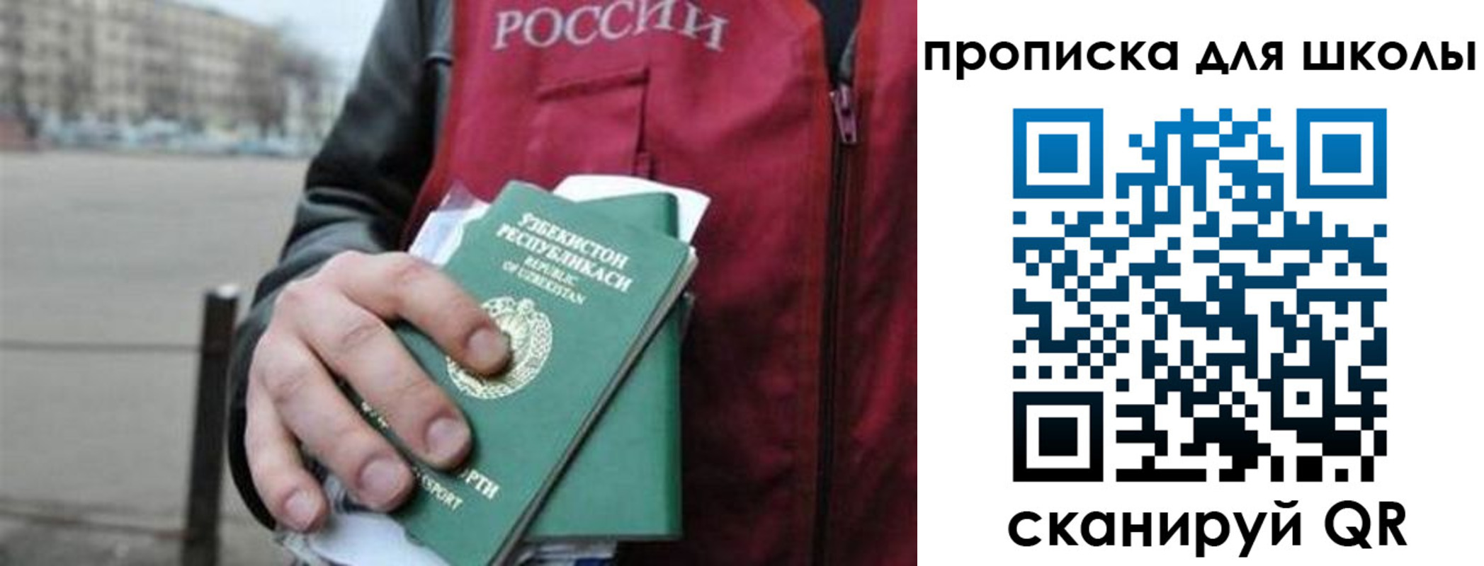 временная регистрация госуслуги в Жукове