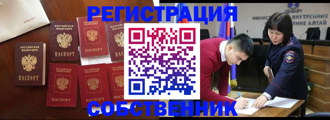 временная регистрация для всех в Жукове