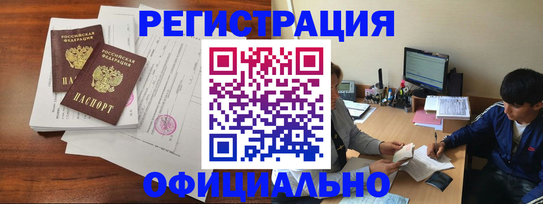 временная регистрация надежно в Жукове