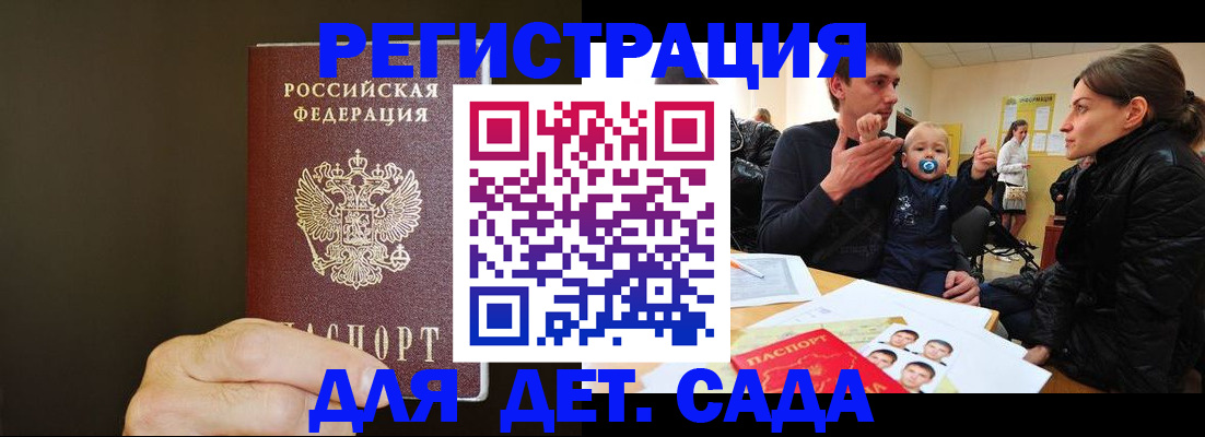 временная регистрация в Жукове