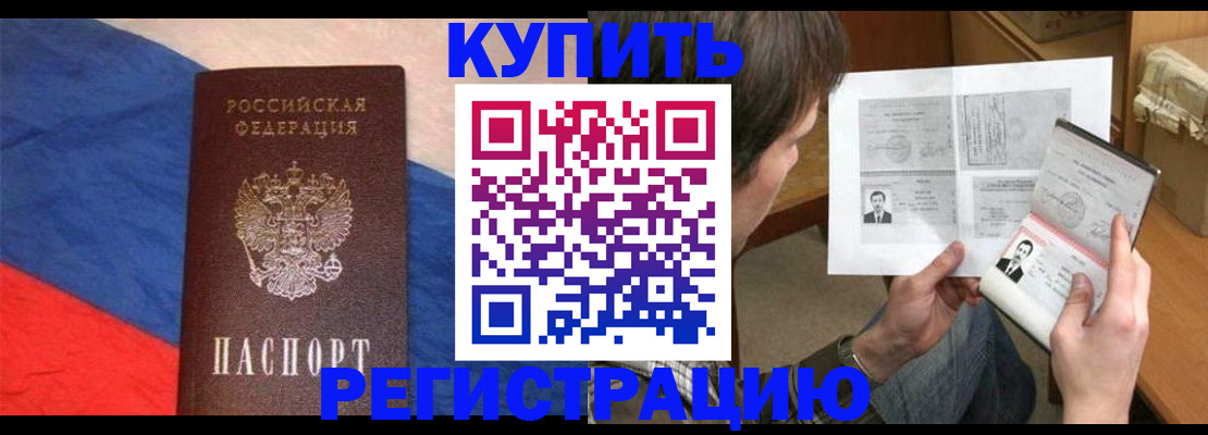 временная регистрация поиск в Жукове