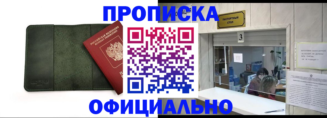 временная регистрация 2025 в Жукове