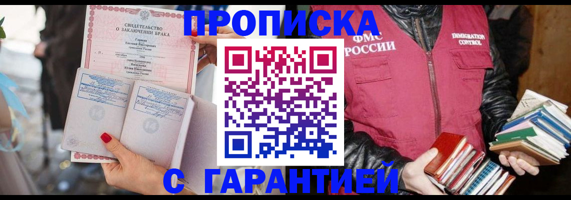 временная регистрация поиск в Жукове