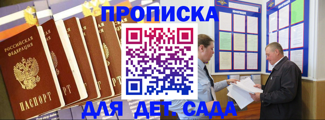 прописка регистрация в Жукове