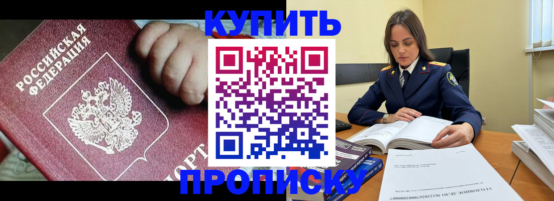 прописка поиск в Жукове