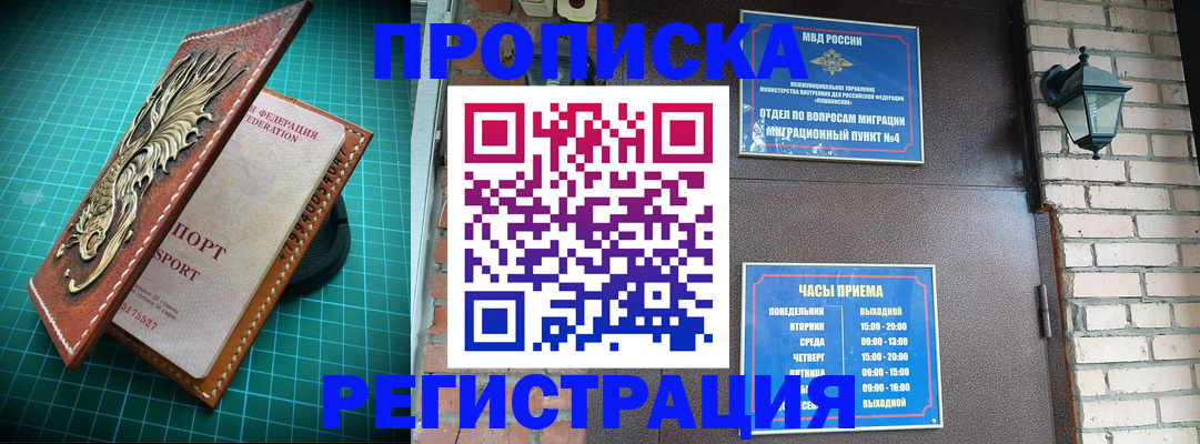 временная регистрация собственник в Жукове