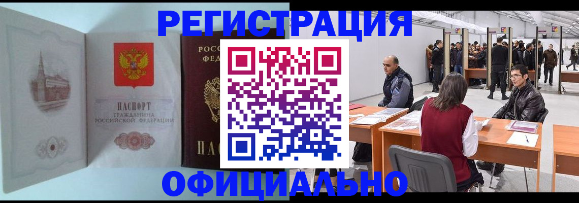 прописка для школы в Жукове
